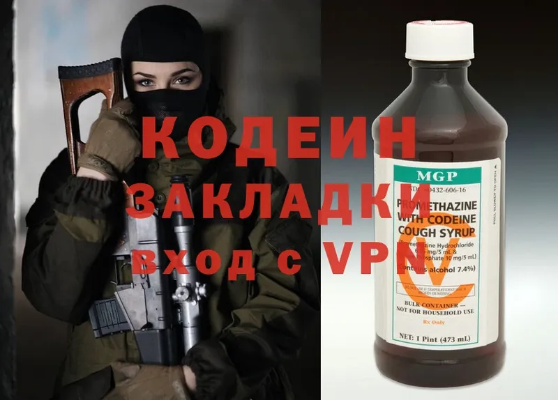 даркнет сайт  Верея  Codein Purple Drank 